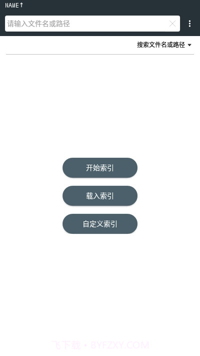 AnySearch手机全局文件搜索截图1 AnySearch手机全局文件搜索截图1