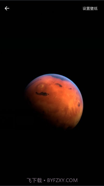 火星超级壁纸截图3 火星超级壁纸截图3