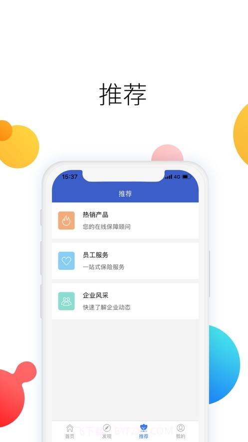 人保自助理赔截图2 人保自助理赔截图2