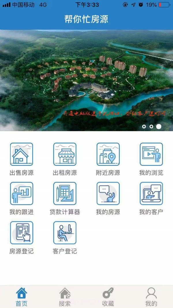 帮你忙房源截图1 帮你忙房源截图1