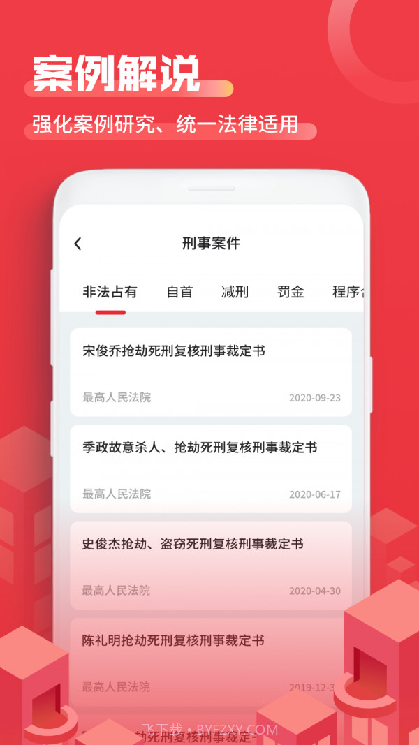 法院文书截图4 法院文书截图4