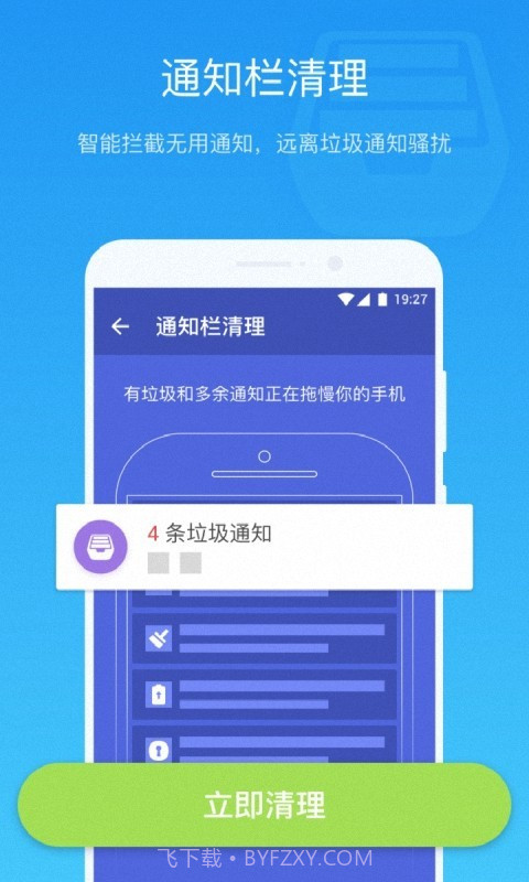 飓风清理截图3 飓风清理截图3
