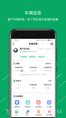 米米养车商户端截图3 米米养车商户端截图3