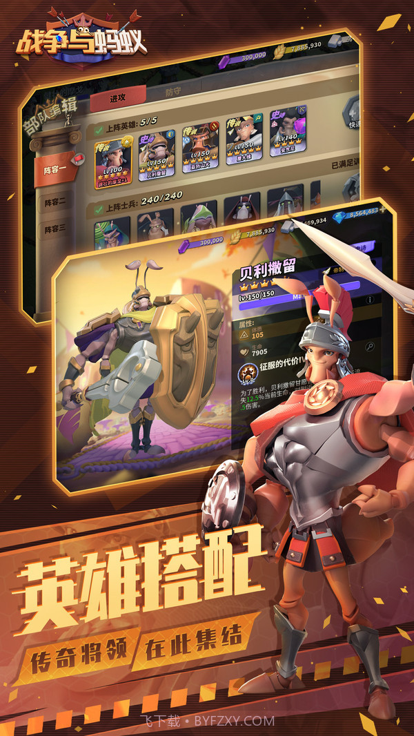 战争与蚂蚁截图1 战争与蚂蚁截图1