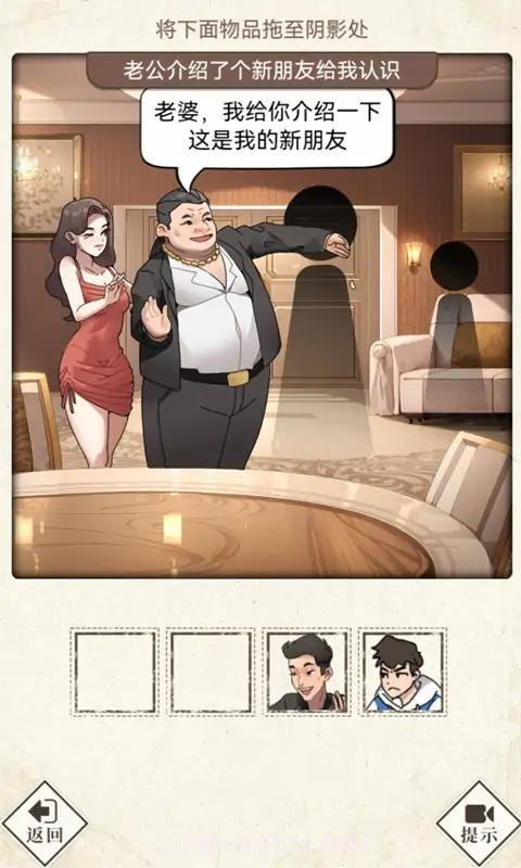 哪里不对劲截图1