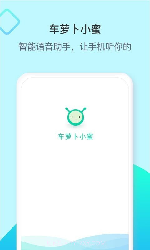 车萝卜小蜜截图1