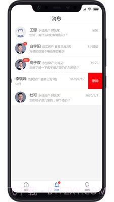 找房邦截图2 找房邦截图2