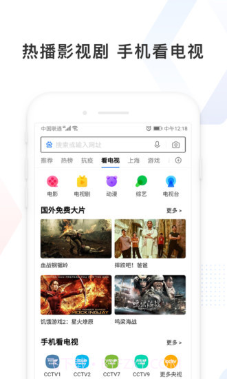 手机百度极速版截图2