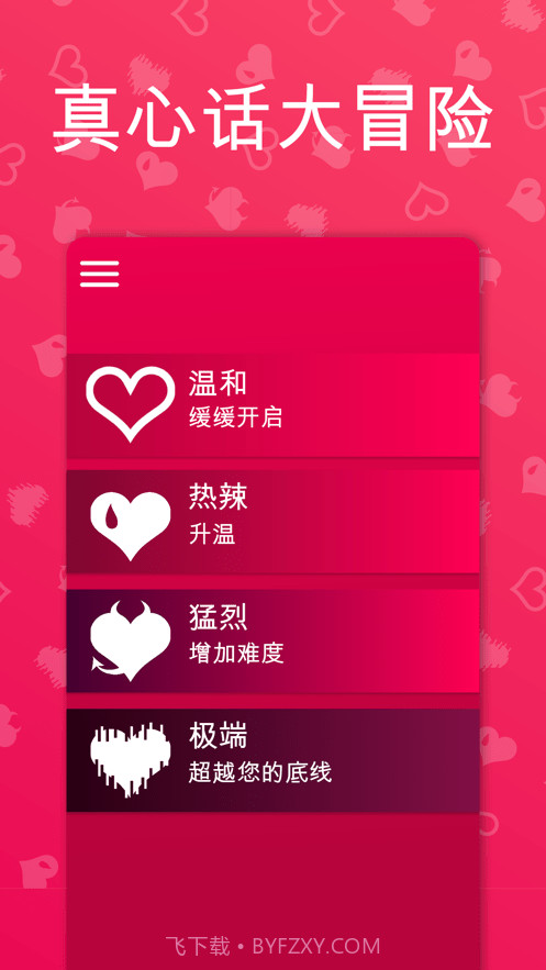 Coupie Game截图2 Coupie Game截图2