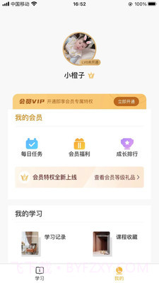 蓝筱玉软装学堂截图1 蓝筱玉软装学堂截图1