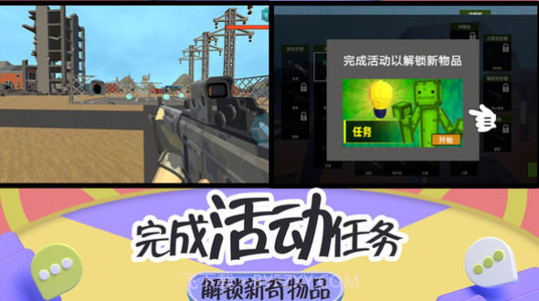 突击疯狂都市截图4 突击疯狂都市截图4