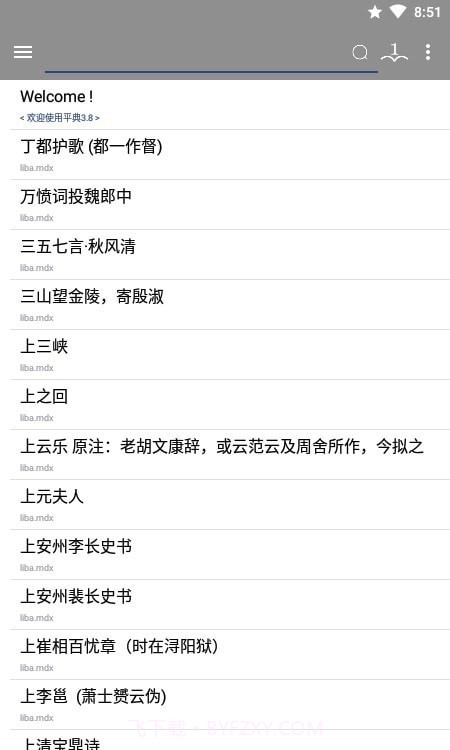 平典官网版截图2 平典官网版截图2