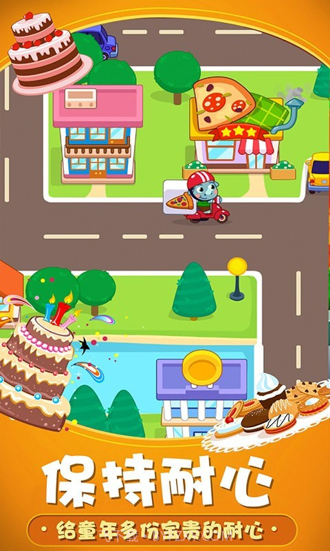 咿呀咿呀烘焙房截图4 咿呀咿呀烘焙房截图4