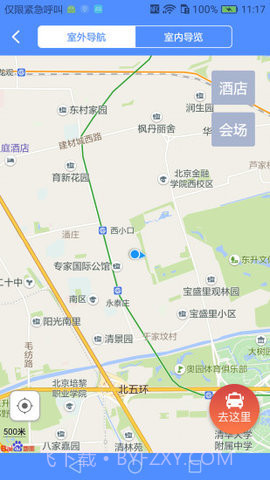 数字经济博览会app 1.1截图2