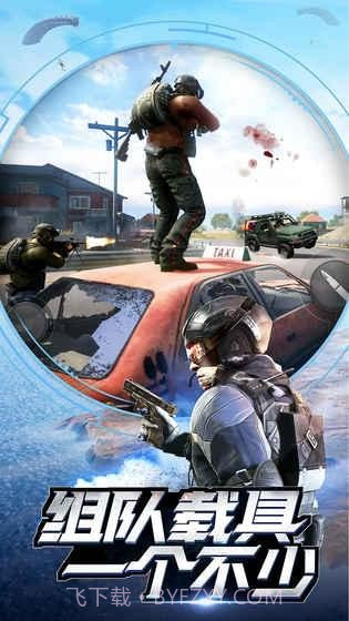 小米吃鸡游戏截图3 小米吃鸡游戏截图3