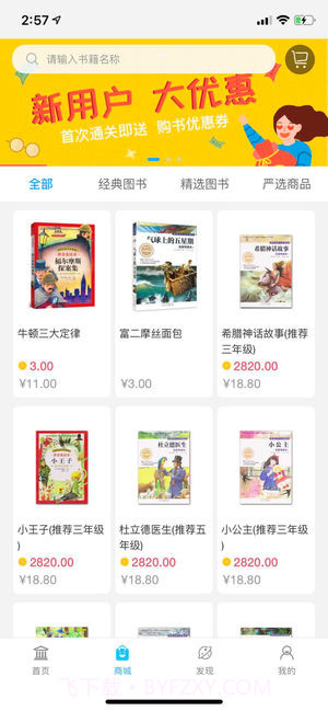 阅读喵喵截图1 阅读喵喵截图1