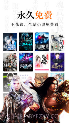 全民小说旧版本截图3