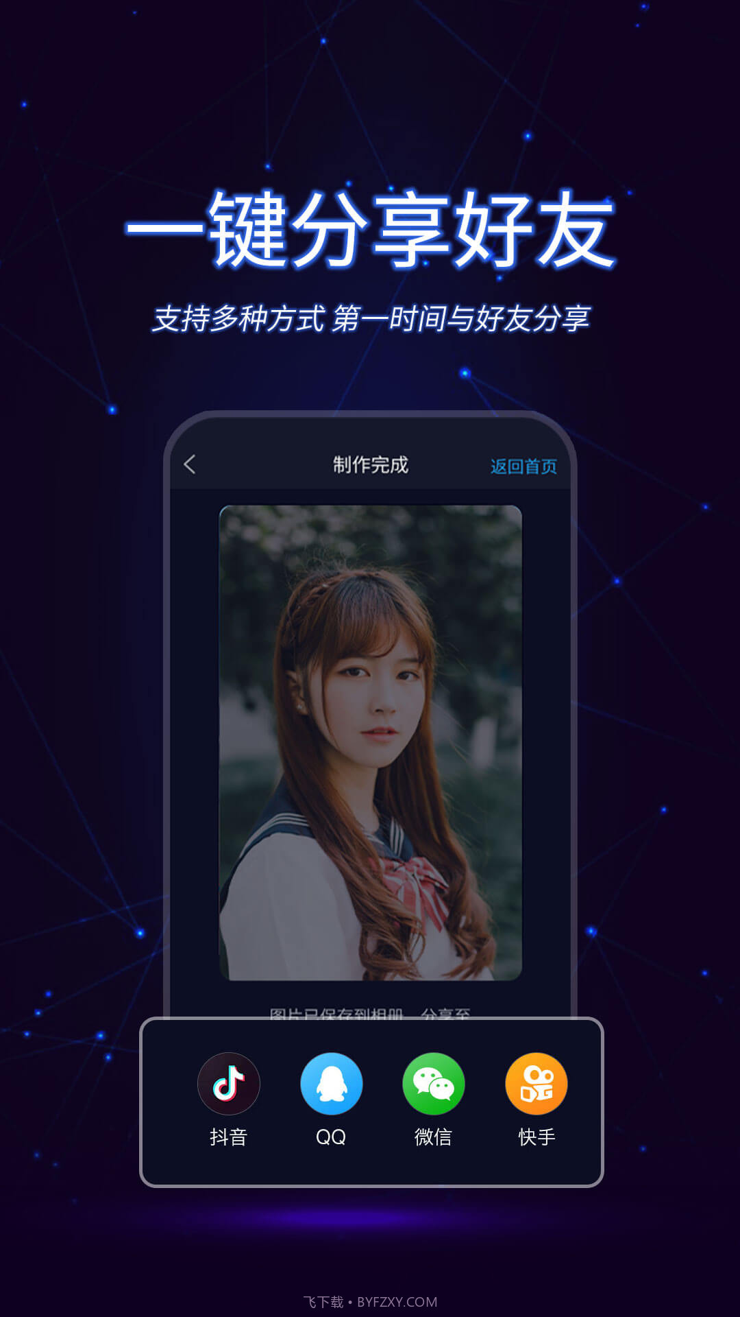 懒人视频制作截图5
