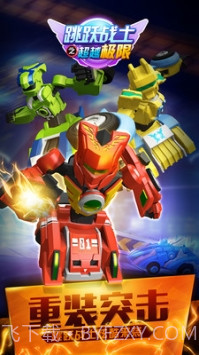 跳跃战士之超越极限截图4 跳跃战士之超越极限截图4