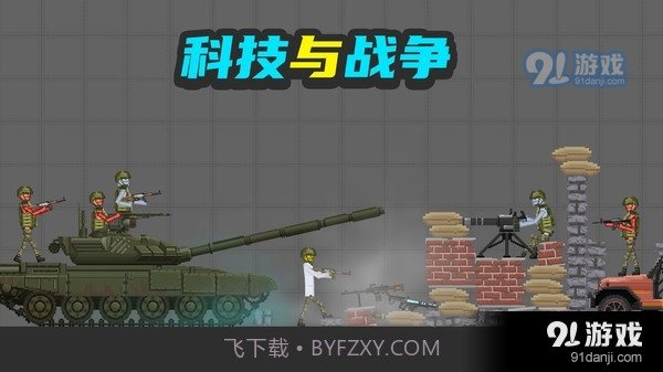 甜瓜梦幻乐园截图2