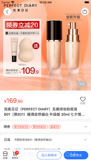 e家银商城截图3