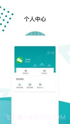 医路导航截图5 医路导航截图5