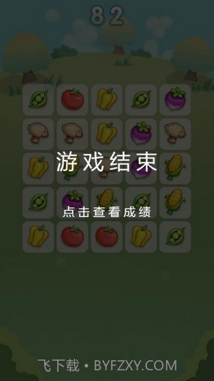 爆炸大南瓜截图2 爆炸大南瓜截图2