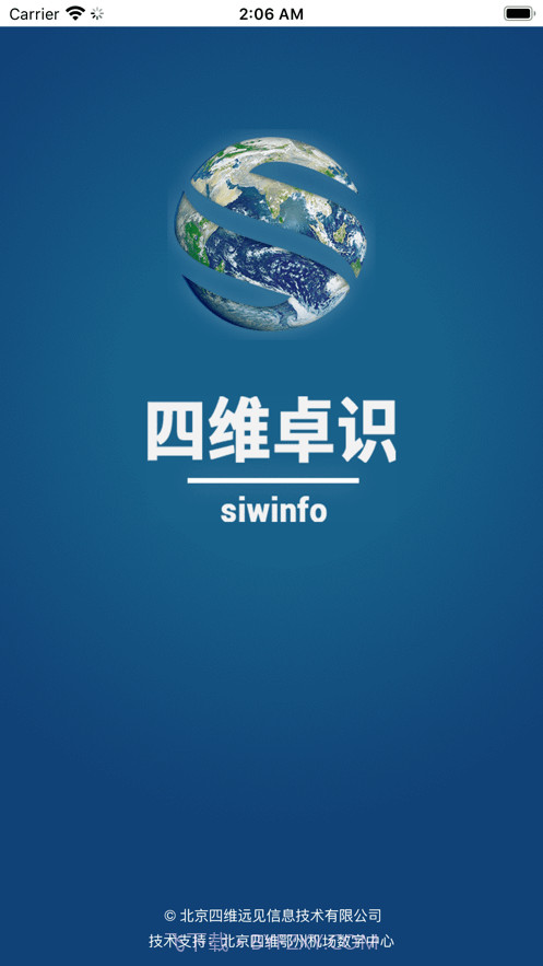 数字工程助手截图3