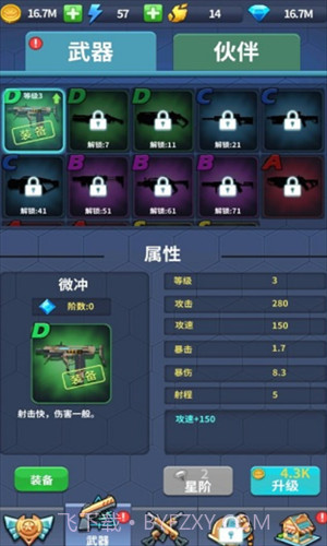 疯狂僵尸快速射击截图2