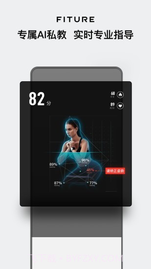 FITURE截图3 FITURE截图3