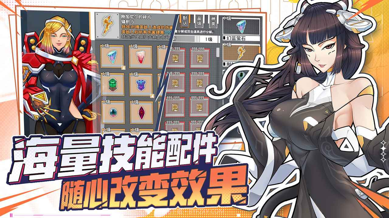 特攻纪元内置菜单截图2 特攻纪元内置菜单截图2