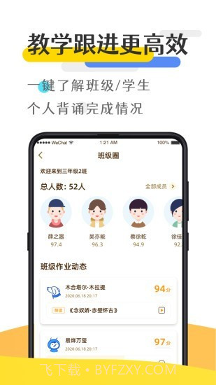 优谷背多分截图5 优谷背多分截图5