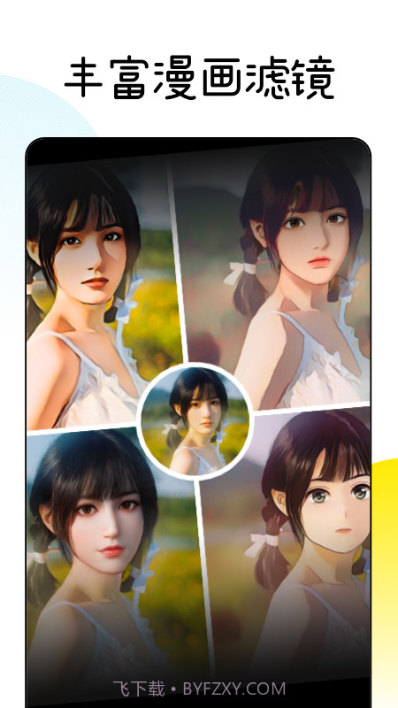 漫画脸Facee截图2 漫画脸Facee截图2