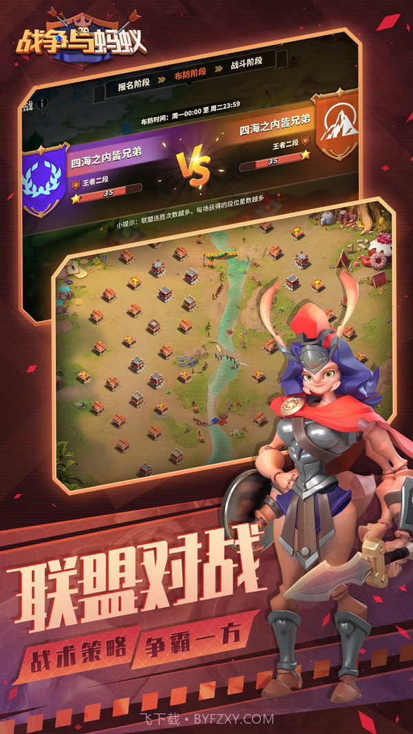 战争与蚂蚁截图4 战争与蚂蚁截图4