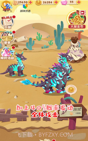 梦幻恐龙园截图3