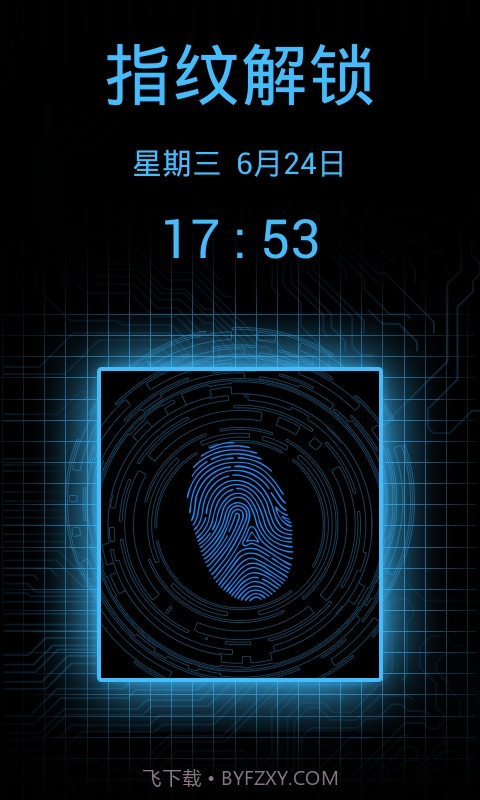 科技指纹解锁手机版截图3 科技指纹解锁手机版截图3