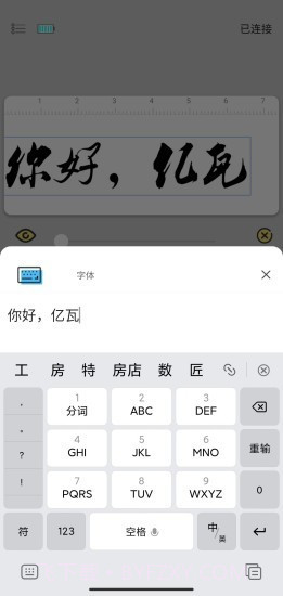 PrintLab截图3 PrintLab截图3