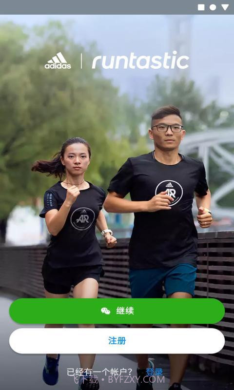 Runtastic跑步截图3 Runtastic跑步截图3