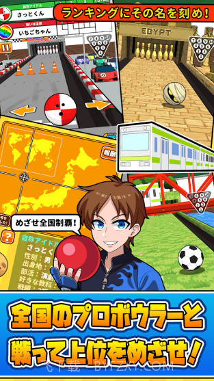 保龄球在桌子APP截图3