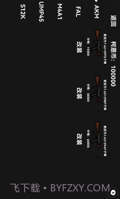 朴弟突围截图1 朴弟突围截图1