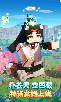 我的世界暑假版截图2 我的世界暑假版截图2