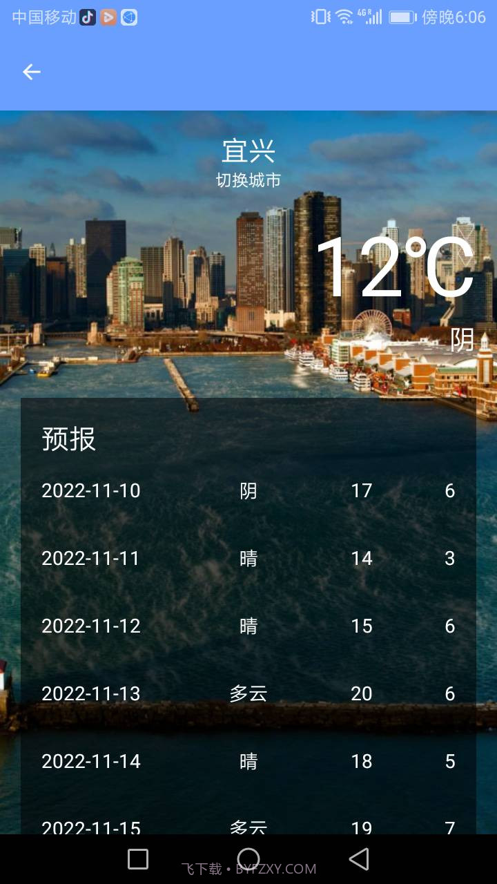 精灵手机管家截图3