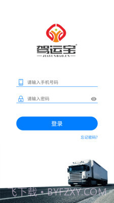 作业搜题帮手截图1