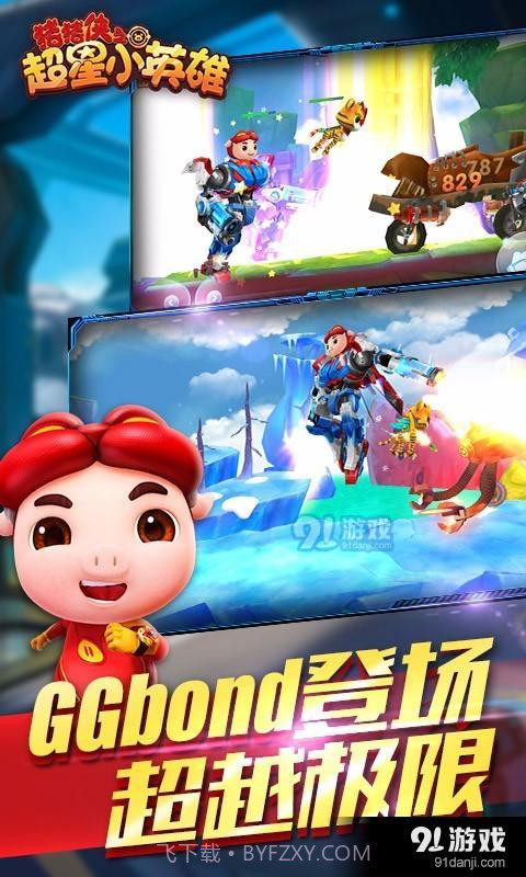 猪猪侠超星小英雄截图2 猪猪侠超星小英雄截图2