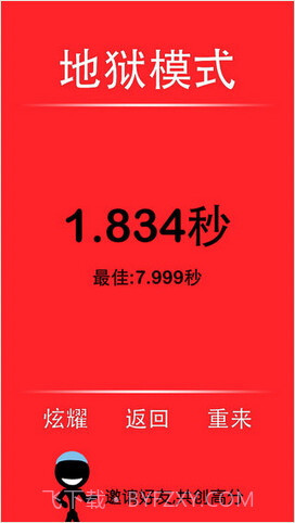 一划到底截图5 一划到底截图5
