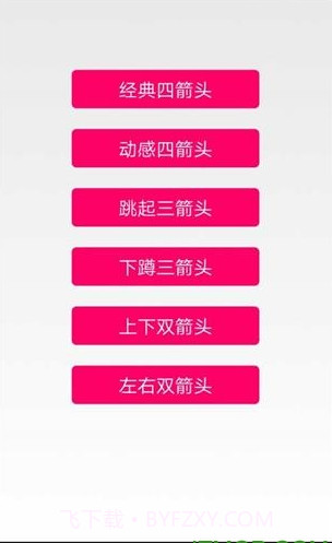 体感消消乐游戏截图2 体感消消乐游戏截图2