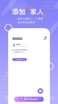 查位手机定位截图3