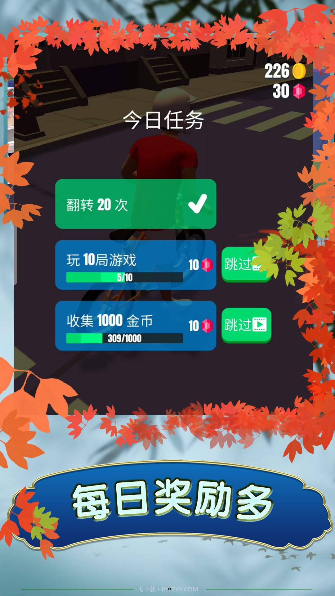 疯狂漂移3截图3 疯狂漂移3截图3