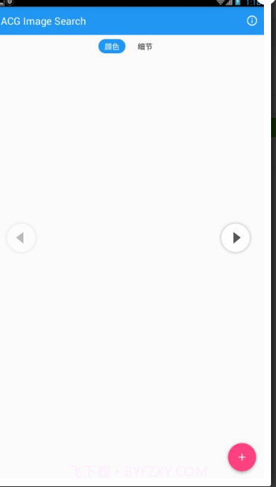 ACG Image Searc截图4 ACG Image Searc截图4