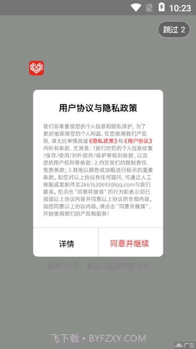 遥控器管家截图4 遥控器管家截图4